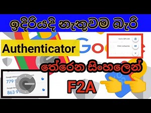 google authenticator sinhala | 2FA verification | dntv