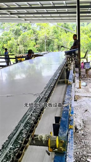 Paperless Gypsum Board Making Machine Explained
