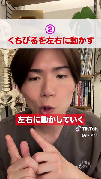 ほうれい線を解消する笑い方のテクニック