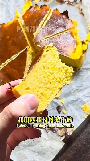沒有麵粉也能做蛋糕？！4樣材料地瓜甜點太誇張！#地瓜蛋糕 #甜點教學 #手作甜點 #簡單甜點 #甜點食譜 #烘焙新手 #居家甜點 #cooking #food #baking #療癒甜點