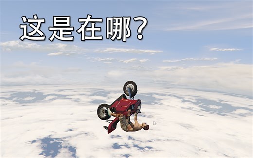 【GTAOL】摩托车801教学（带键位解说）