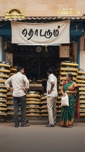 The Nawaab Rice gift offer is continuing and the opportunity is still open for everyone. The Gold Coin Offer is now extended till February 10. Buy the 26 kg Nawaab Ponni Rice pack, scan the QR code on the bag, and fill in the details. Lucky winners will receive exciting rewards like a free 1 gram gold coin and useful kitchenware. Many families are already participating and winning. Do not miss this chance. Buy Nawaab Rice and take your shot at winning today. [nawaab ponni rice, gold coin offer e