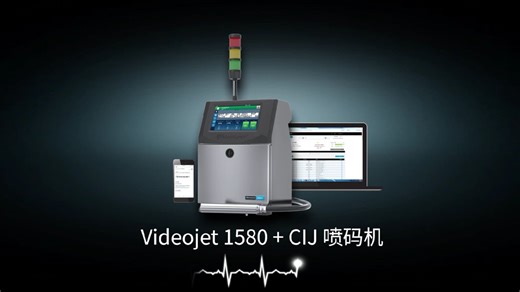 小字符喷码机 伟迪捷 Videojet 1580 