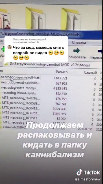 Мод на каннибализм в Sims 4