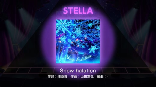【WDS】Snow Halation
