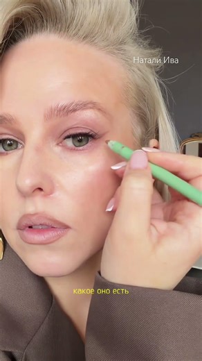 Eye and lip makeup with one product: Arive 09 #makeup pencil