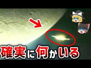 【ゆっくり解説】月の謎がついに解明 宇宙人の存在と人類の起源の衝撃的な真実【都市伝説】