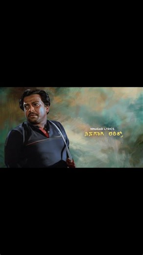 NINAGAGI LYRICS😇 | #❤️‍🩹 #kannadasongs #Ninagagilyrics | Instagram