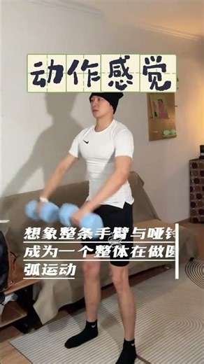 Quick Dumbbell Forward Raises Tutorial: Get Stronger in 10 Seconds! [10-Second Series]Fitn