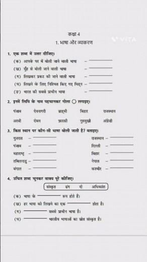 Grammar worksheets with Answers| #worksheets #hindi