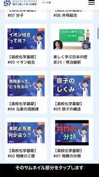 【ココピタ】オンラインスクール/使い方ガイド