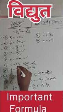 UP BOARD 10TH #SCIENCE FORMULA #basicscience Formula