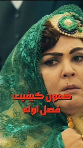 قسمت اول فصل دوم بامداد خمار رو دیدین؟ 👀#بامداد_خمار #سریال_ایرانی #filmshenas