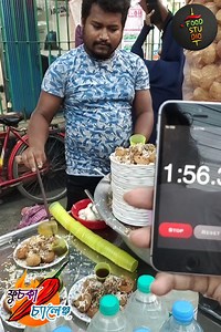 1.6M views · 10K reactions | মাত্র 2 মিনিটে ৪ প্লেট ফুচকা  | Food Studio | Facebook