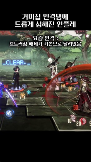 거미집 인격땜에 드릅게 심해진 인플레 #림버스컴퍼니