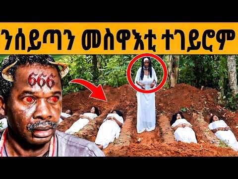 የደንጹ እዩ 💔 ንጥንቆላ ኢሎም ህዝቢ ወዲአሞ #eritrea 🇪🇷 #tigray 💊