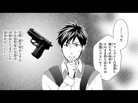 【異世界漫画】平凡なサラリーマンがひょんなことから世界最強のダンジョン探索者に!スキルボードを手に入れて、スローで自由で気楽なライフを始めましょう 1~69【マンガ動画】