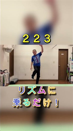 123！のリズムで疲れをリセット。全身スッキリ体操💪 #123体操 #全身運動 #リズム体操 #健康 #足かわTV #運動不足解消 #おく整骨院 #shorts