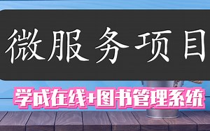 01-搭建环境 CMS服务端开发