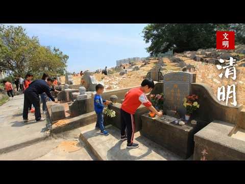 Qingming (Tomb Sweeping Day) Explained