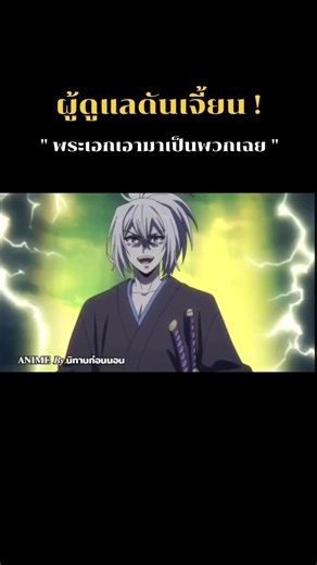 ผู้ดูแลดันเจี้ยน #อนิเมะพากย์ไทย #อนิเมะมาใหม่ #อนิเมะสนุกๆ #อนิเมะ #อนิเมะญี่ปุ่น