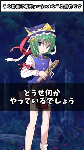 「推定無罪はどうした」 by.アリス・マーガトロイド【ゆっくり茶番劇】【東方紙芝居劇場】 #東方 #ゆっくり茶番劇 #東方茶番劇