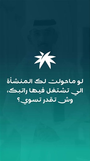 ‏في دقيقة اعرف الإجراءات إذا تأخر راتبك لـ30 يوم 🗓️.