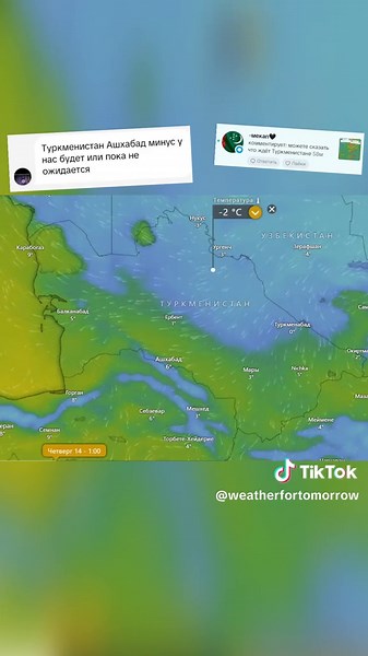Прогноз погоды в Туркменистане 13-17 ноября: климат, циклон, рекомендации