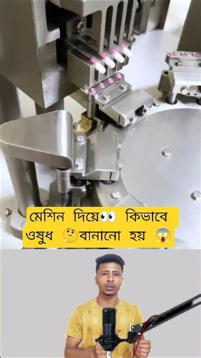 Unbreakable Tech: Creating Medicines