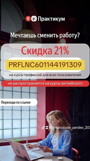 Яндекс Практикум Казахстан