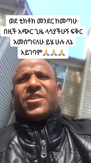 መሀሪ ደገፍዉ(እያያ በለዉ)✅ (@mehari_degefaw_official)’s videos with original sound - ABUTY / አቡቲ