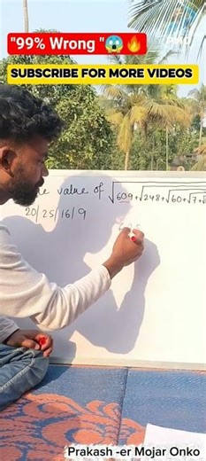 এই অঙ্কটা ৯৯% লোক ভুল করে 😱 🔥| Nested Square Root Trick | Math Short Trick