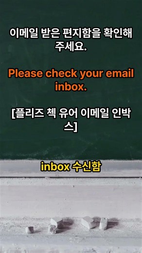 이메일 받은 편지함을 확인해 주세요 #초보영어 #영어회화#시니어영어