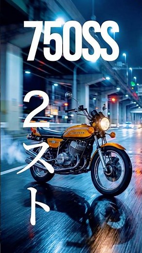 750SS｜2ストの旧車が走る、東京の夜。｜Night Drive Tokyo｜Tokyo Slow Motion