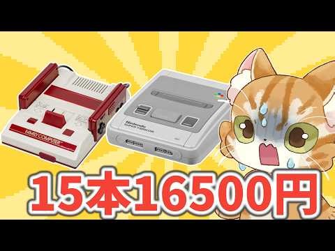 [Will I get the big prize?] Opening 15 consecutive Famicom & Super Famicom lottery tickets [Asobi...
