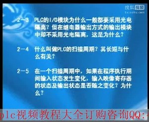 3 PLC的基本指令(LD、LDI、OUT)_免费plc视频教程下载_阳胜峰plc视频教程_