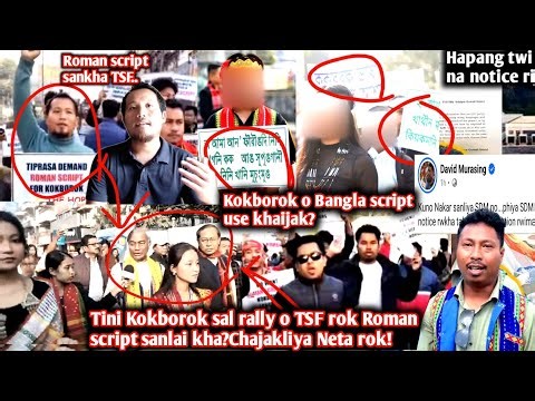 Tini Kokborok sal rally o TSF rok Roman script sanlai kha?Chajakliya Neta rok!|David?|Rwng Tv
