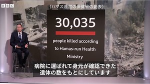 ガザで3万人超が殺されたと現地当局、イスラエルは戦闘員1万3千人を殺害と　数字が示すものは - BBCニュース