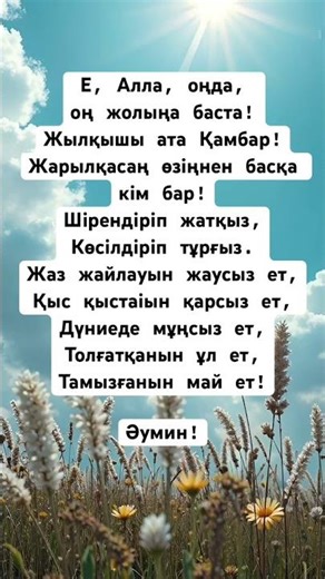 Бата#shortvideo #shorts #short #motivation #бата