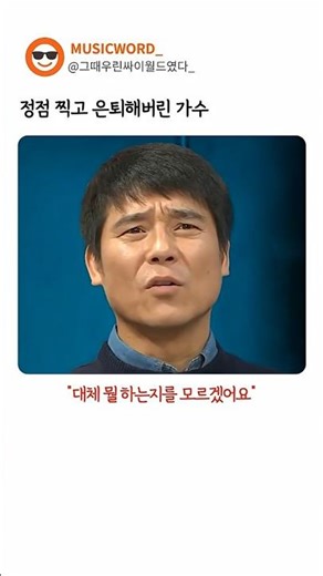 임창정이 노래 안 한다고 했던 이유