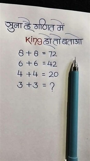 Reasoning Analogy Made Easy | No Rattta, Only Logic #maths #analogy #reasoning #shorts #trending #gk