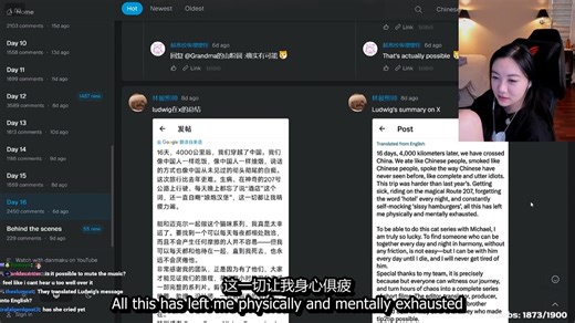 华裔博主Fanfan看Lud摩旅中国第十六日B站，难崩B友说自己和Hasan火花四射，看B友表白激动不已