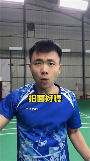 高远球杀球总是切拍？试试这个小妙招让你又稳又顺畅。 #羽毛球 #羽毛球基本功训练