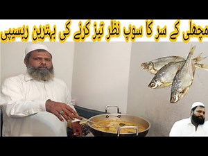 Fish's Head soup recipe | How to make Fish's head soup | In Village Food Style |By Cooking Daily.
