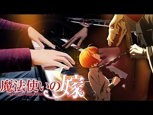 Ancient Magus' Bride - "Here" - JUNNA「魔法使いの嫁」OP - SLS Piano Cover