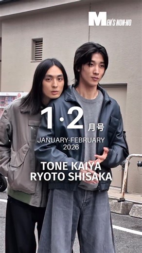 MEN'S NON-NO／メンズノンノ | 【#海谷遠音 & #四坂亮翔 の古着屋のホッピング】MEN’S NON-NO1・2月合併号 メンズノンノモデルの中でもおしゃれと評判の海谷&四坂。 2人の私服に欠かせないのが古着。... | Instagram