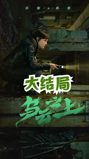 《电视剧乌云之上》-精彩合集-免费在线观看-爱奇艺