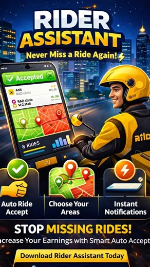 Stop Missing Rides! ⚡ Auto Accept Trick for Riders #autoaccept #rapidorider