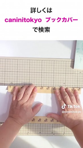 A4の紙で作るおしゃれブックカバー。無料テンプレートをダウンロード後印刷して簡単に作れる。#bookcover #ブックカバー