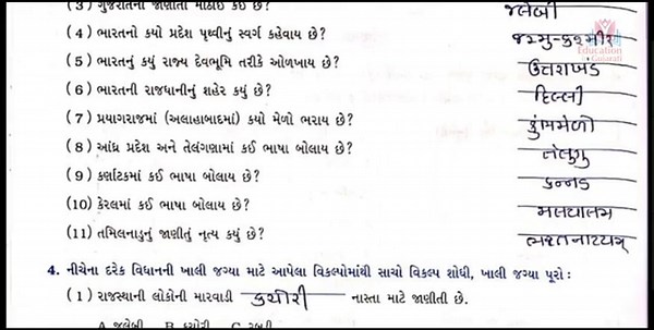 std 9 social science chapter 19 | std 9 samajik vignan ch 19 | std 9 samajvidhya ch 19 | std 9 ss |